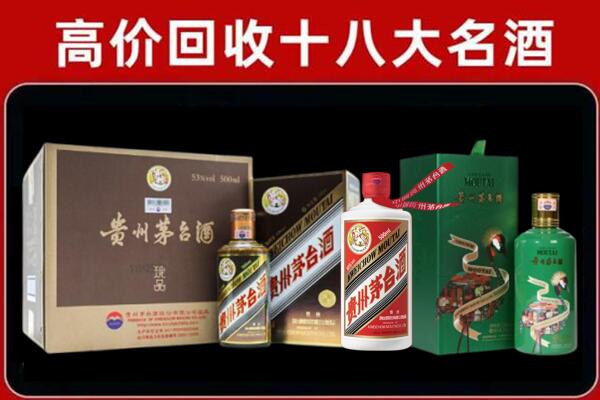 米林回收纪念茅台酒